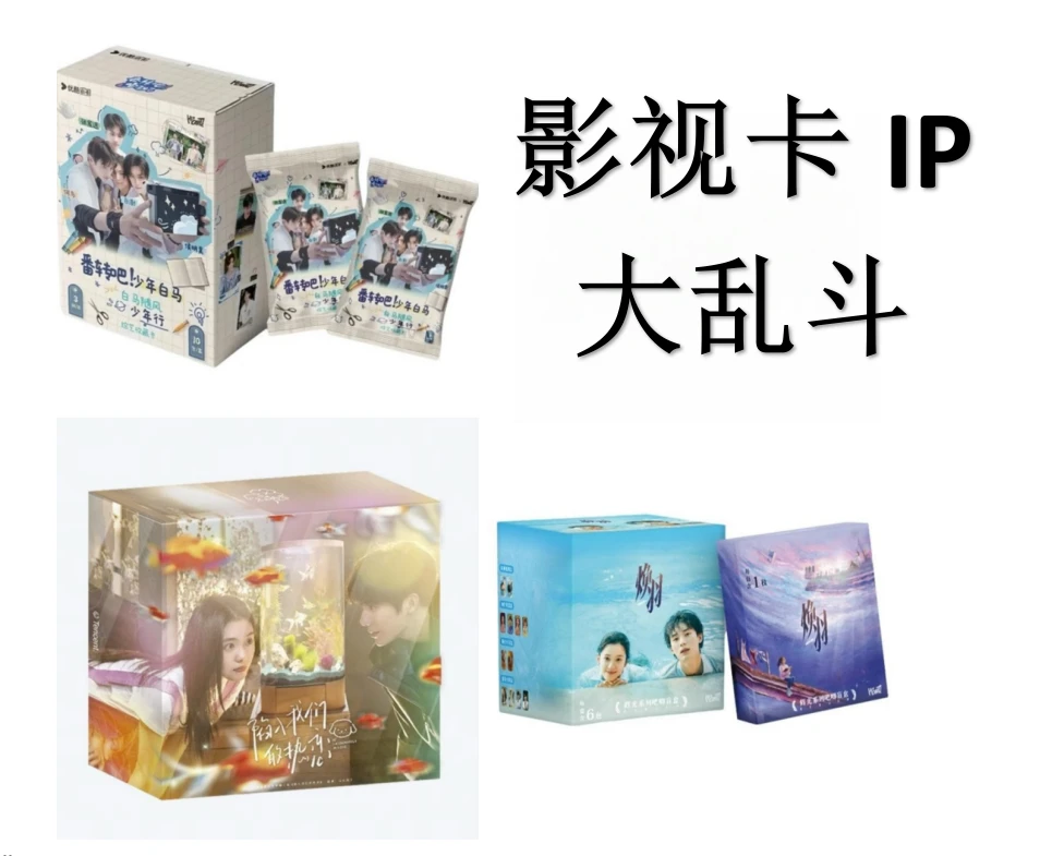 【福袋】影视卡随机IP  卡牌默认代拆收藏佳品（代拆）