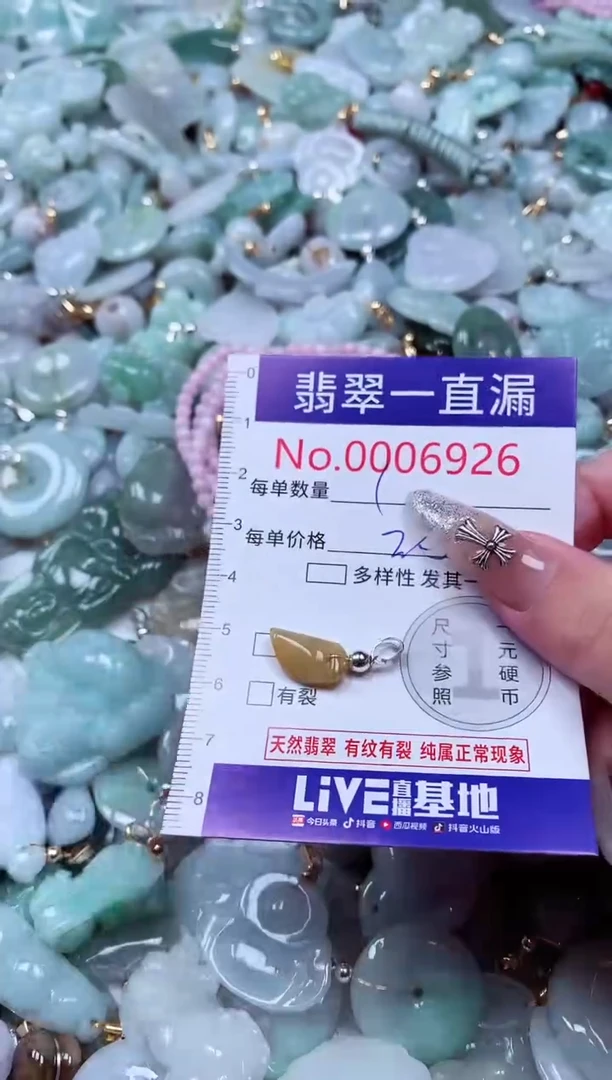 翡翠未镶嵌吊坠(不含链)6926