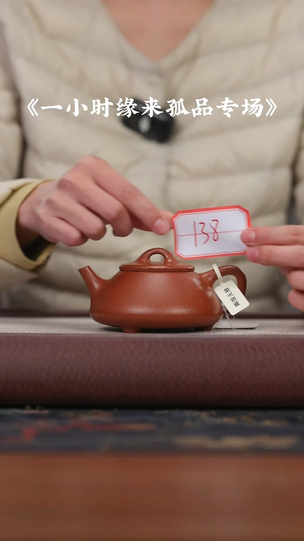 【闪购商品】紫砂茶壶降坡泥石瓢200cc{138}