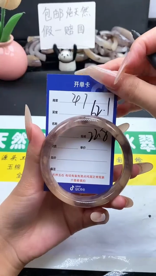 未镶嵌手镯石英质玉（金丝玉）47-62