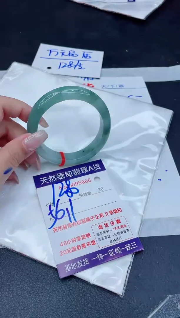 翡翠手镯未镶嵌1280.000000