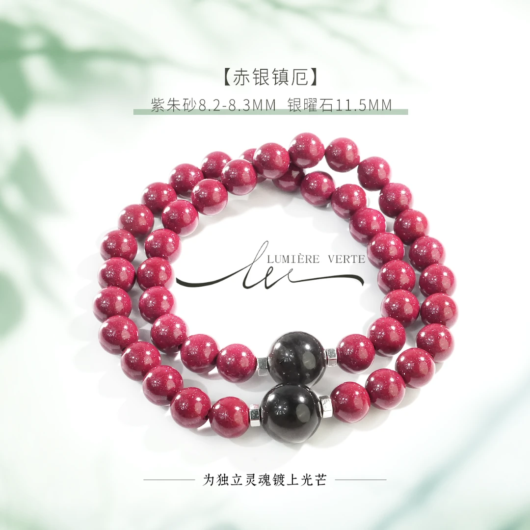 含辰砂工艺品LUMIÈRE VERTE【赤银镇厄】银曜石紫金砂多样性发货