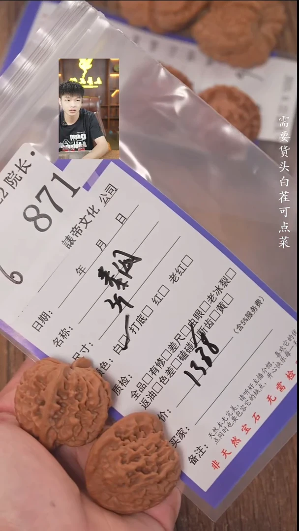 把件文玩核桃聽***傘諘帝文化871秦闷