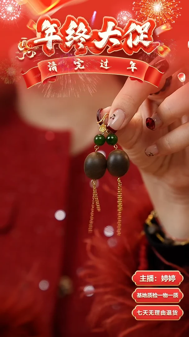 【闪购商品】沉香木吊坠富森红土1.5*1.8沉水大颗耳坠一对