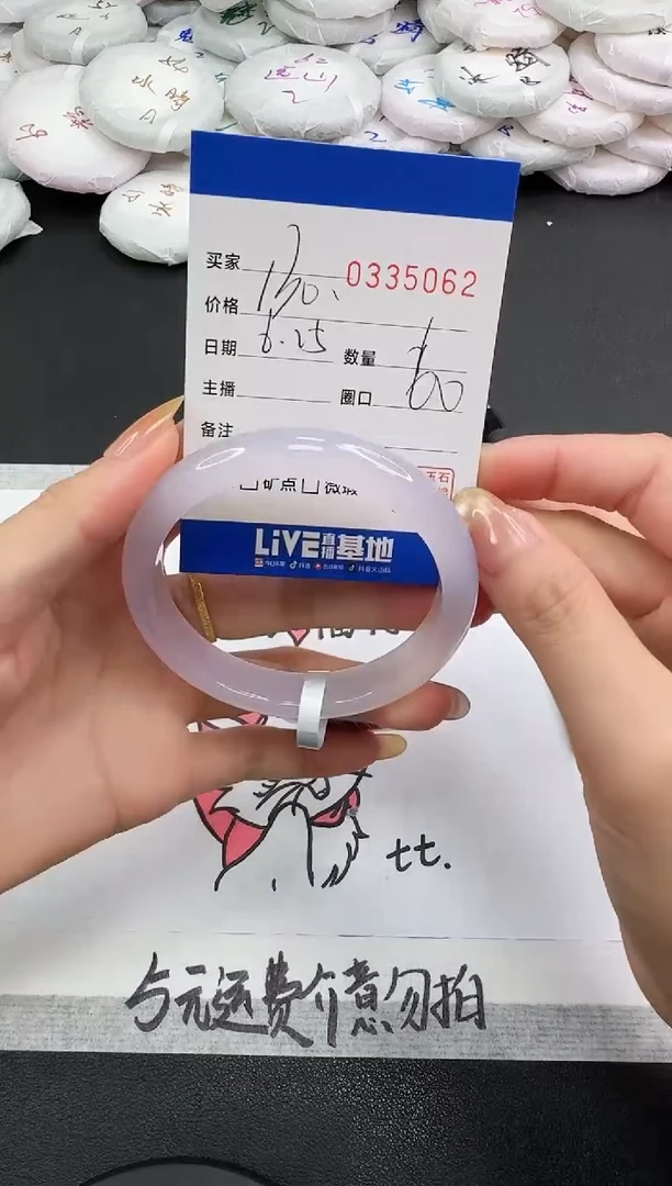 玛瑙/玉髓手镯未镶嵌5062