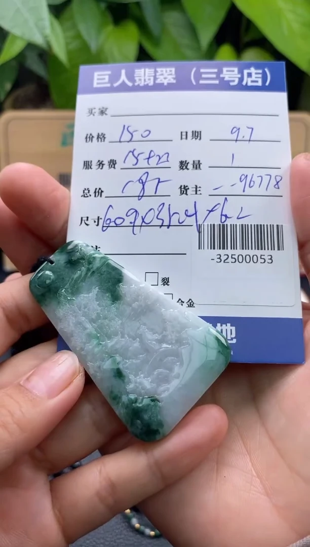 颈饰未镶嵌翡翠多人-32500053