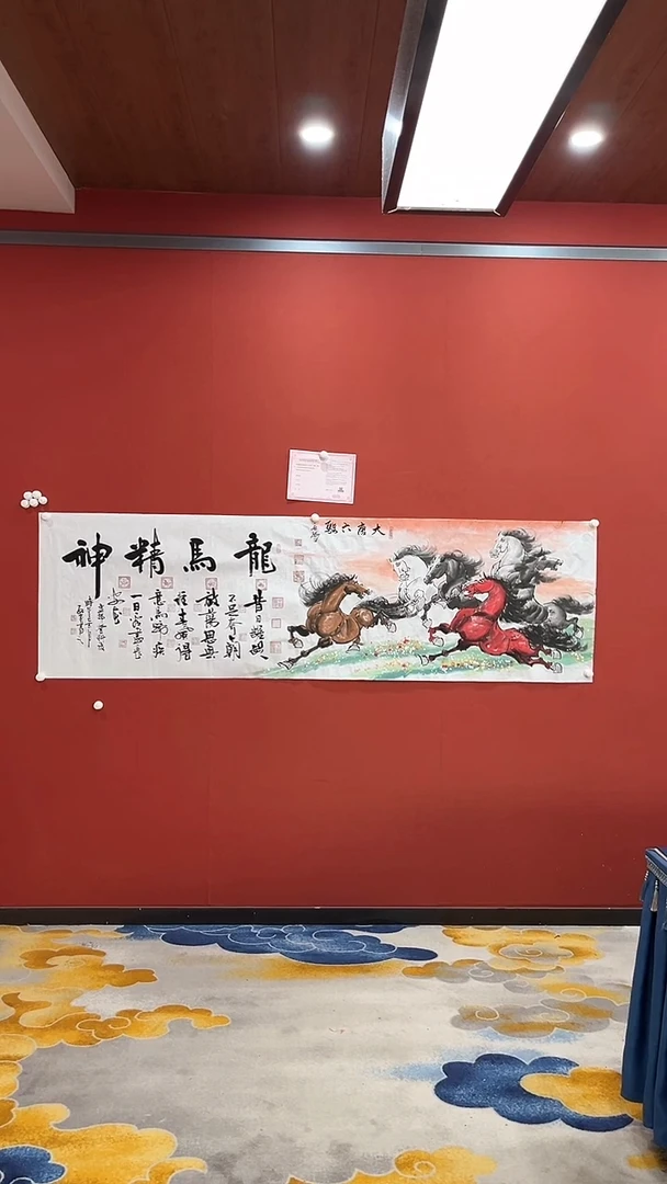 书法曹红武 张永禄 龙马精神