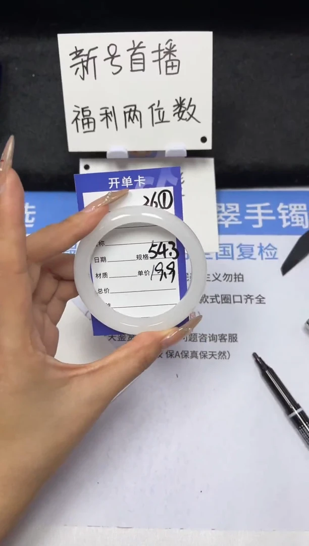 【闪购商品】石英质玉手镯未镶嵌36