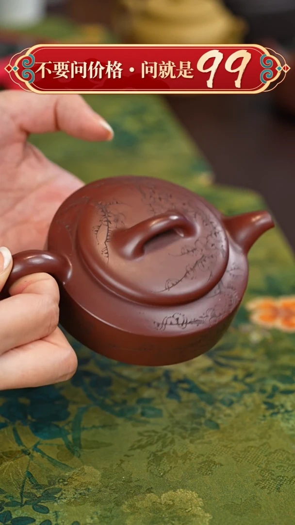 【闪购商品】紫砂茶壶闪购商品