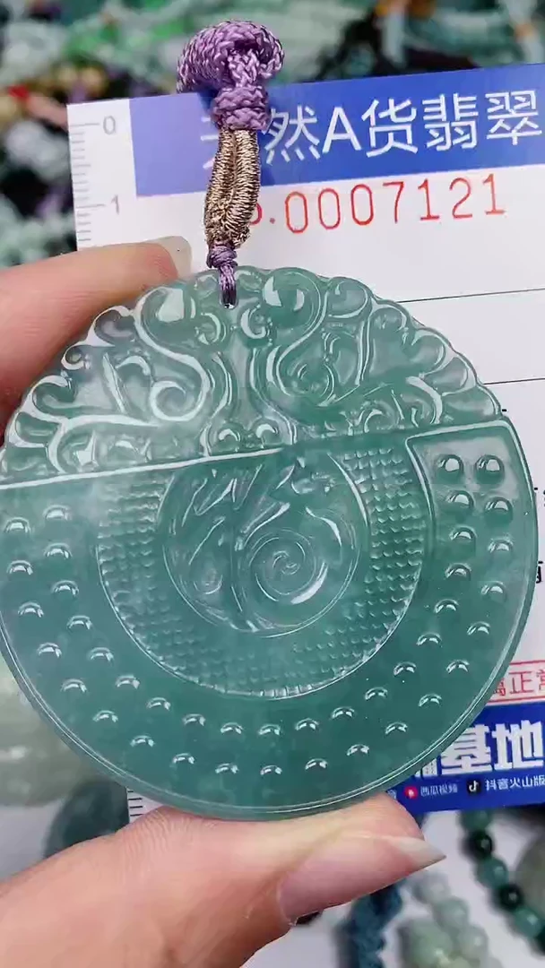 【闪购商品】翡翠颈饰未镶嵌00007121