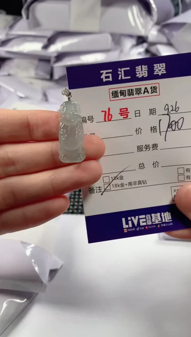 颈饰18K金镶嵌翡翠1