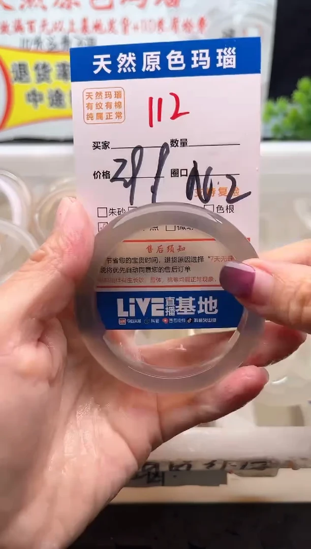 手镯玛瑙/玉髓未镶嵌112