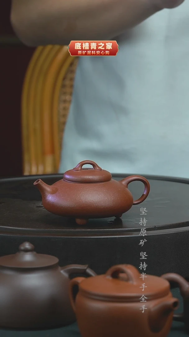 茶壶紫砂半手工红降坡影瓢160cc