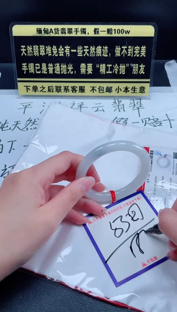 未镶嵌定制翡翠我