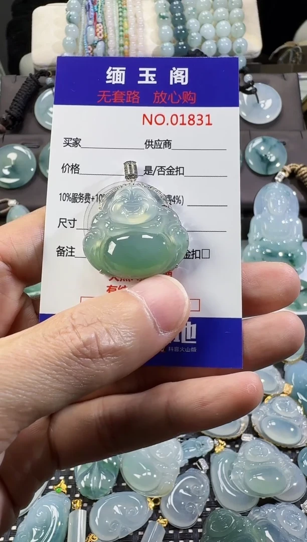 【闪购商品】翡翠颈饰未镶嵌吊坠