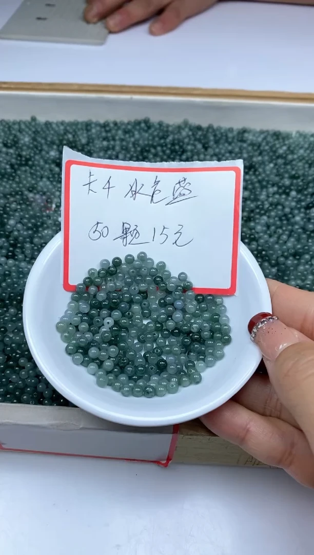 【闪购商品】翡翠手饰未镶嵌9284冰危蓝4mm50颗15元