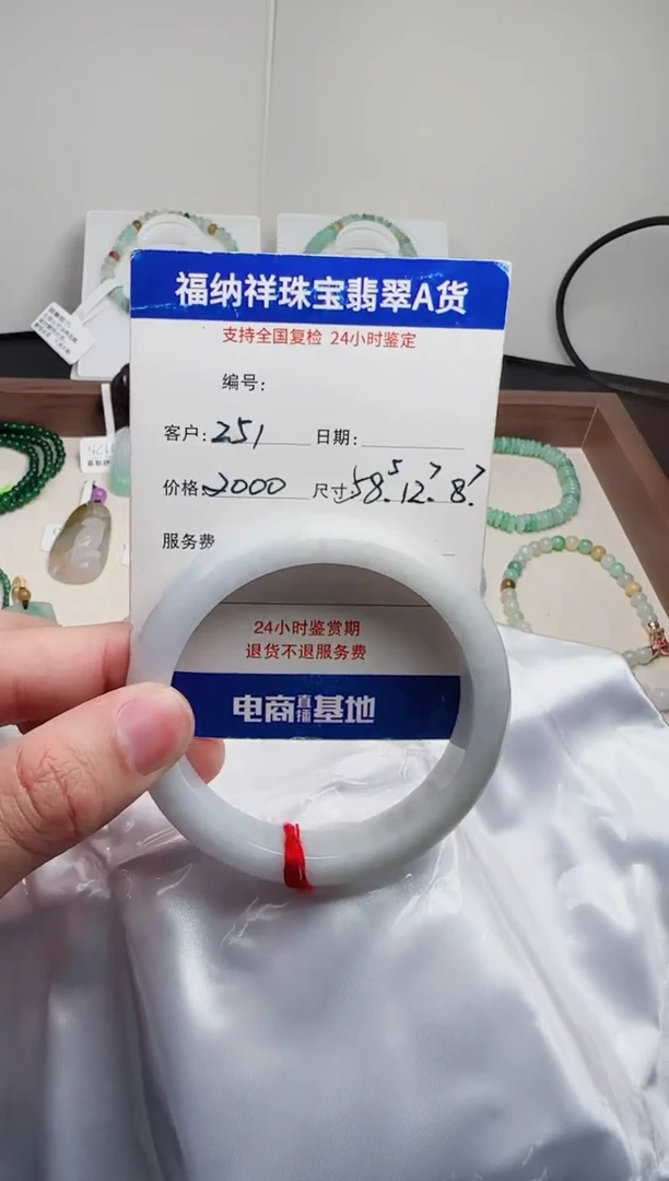 【闪购商品】翡翠手镯未镶嵌天然A货翡翠手镯  251