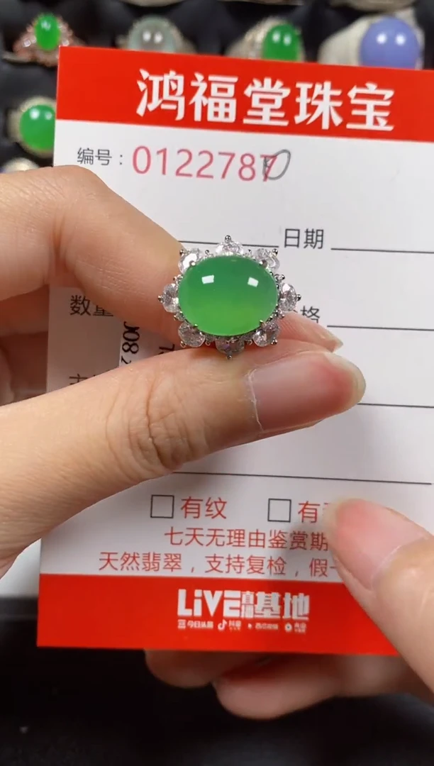 银S925镶嵌戒指翡翠2780