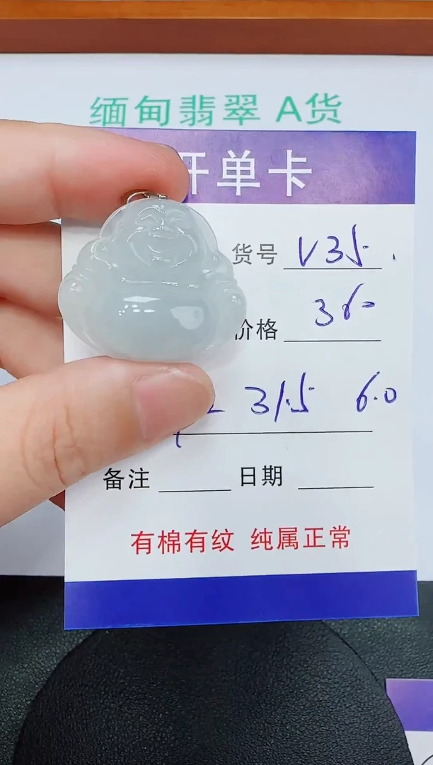 吊坠(赠链)未镶嵌翡翠V35