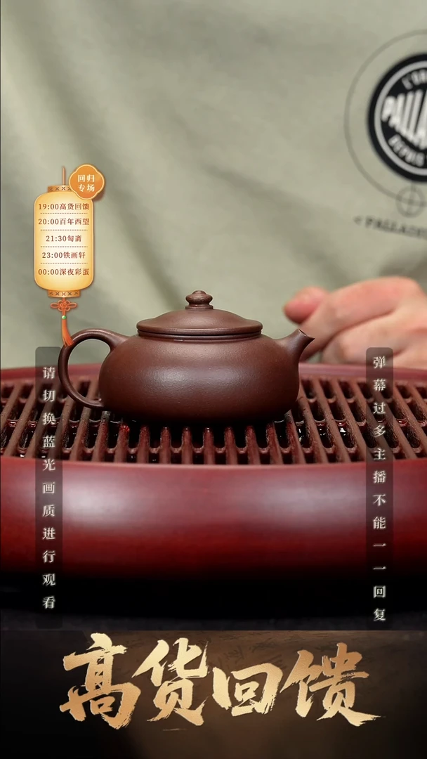 18空山造器紫砂 寒江/老紫泥
