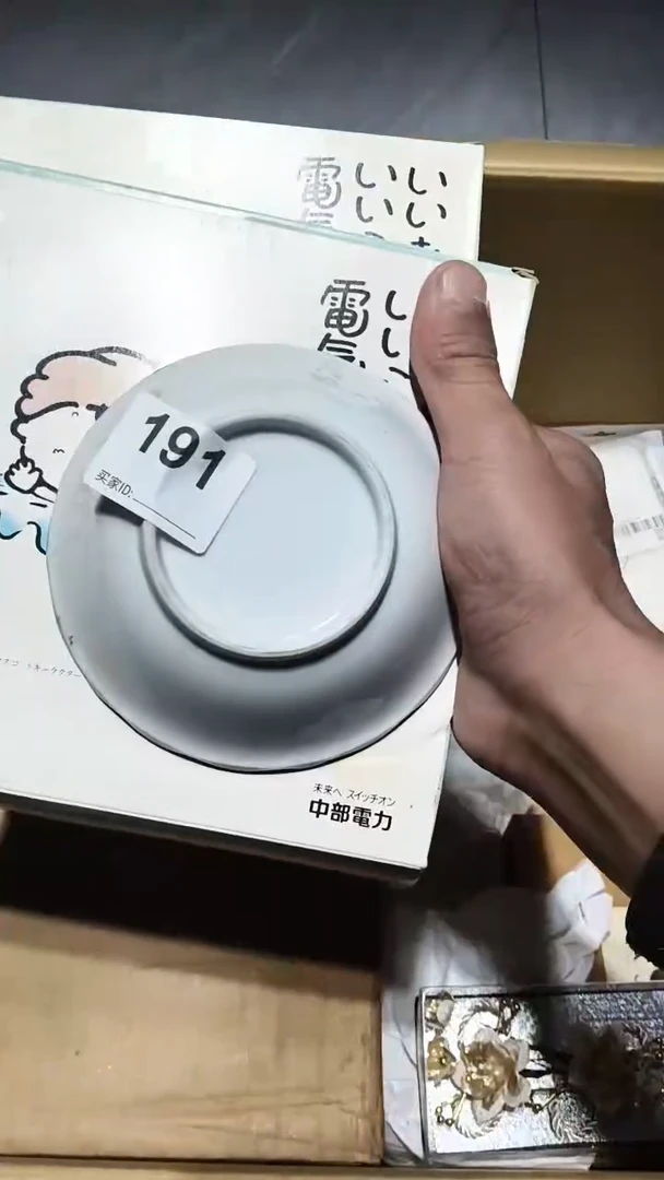 地**岸191 茶摆件。。。