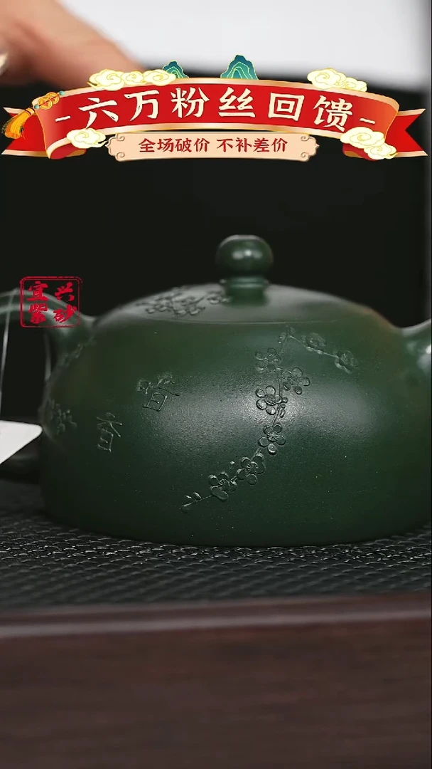 宜兴原矿 半手工 紫砂壶