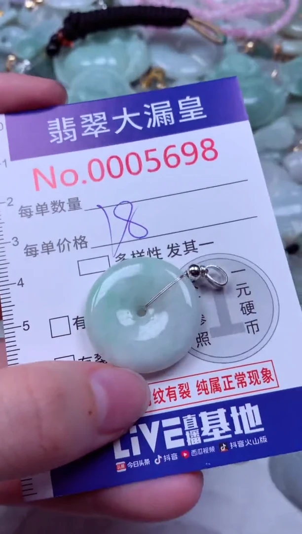 吊坠(不含链)未镶嵌翡翠5698
