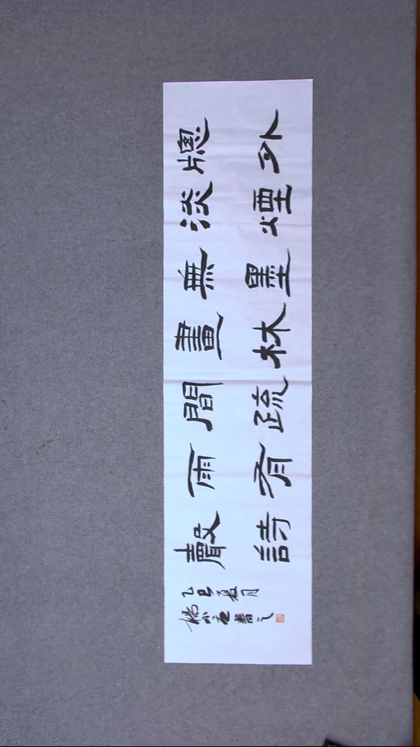 书法杨小立  河南南阳138*34四平尺