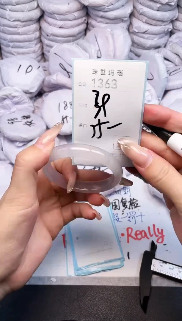 手镯玛瑙/玉髓未镶嵌1363