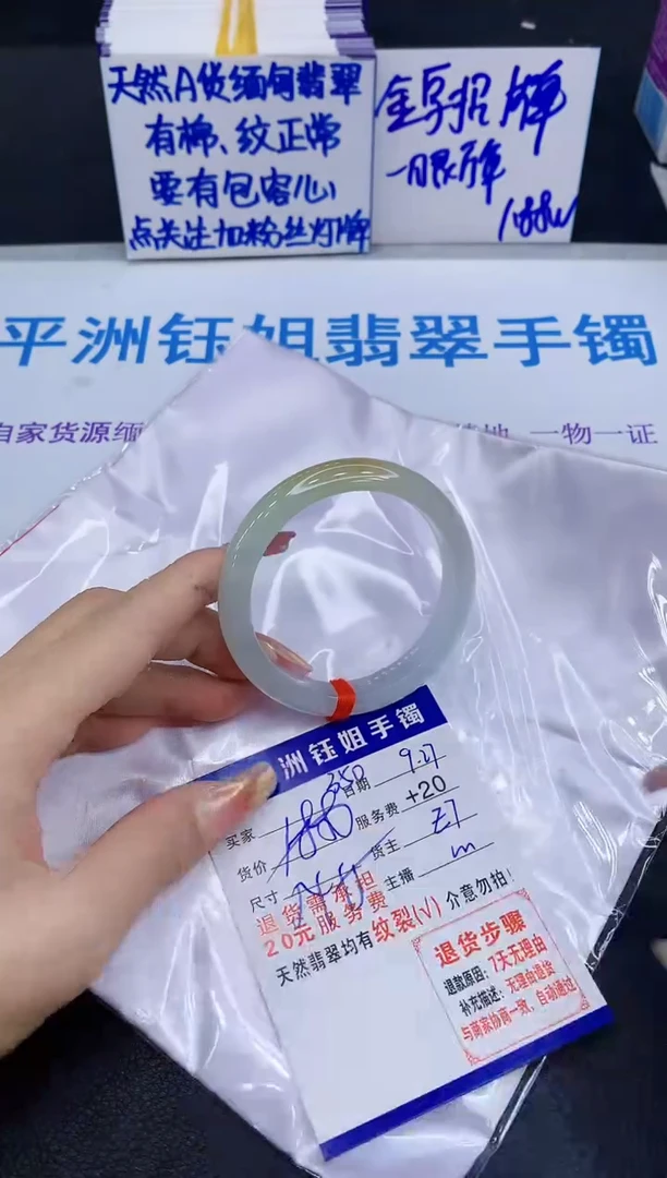 未镶嵌手镯翡翠111