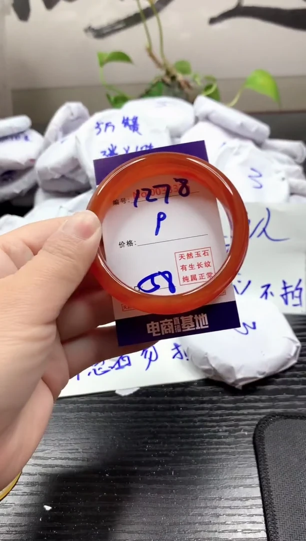 玛瑙/玉髓手镯未镶嵌1278