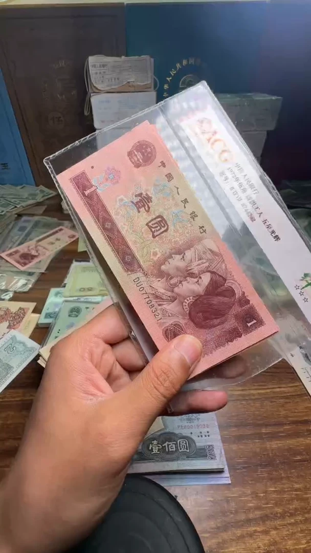 四版币961标十标十标十