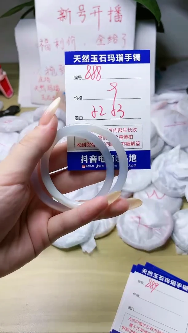 玛瑙/玉髓手镯未镶嵌888