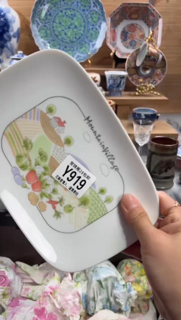 瓷片向*     Y919
