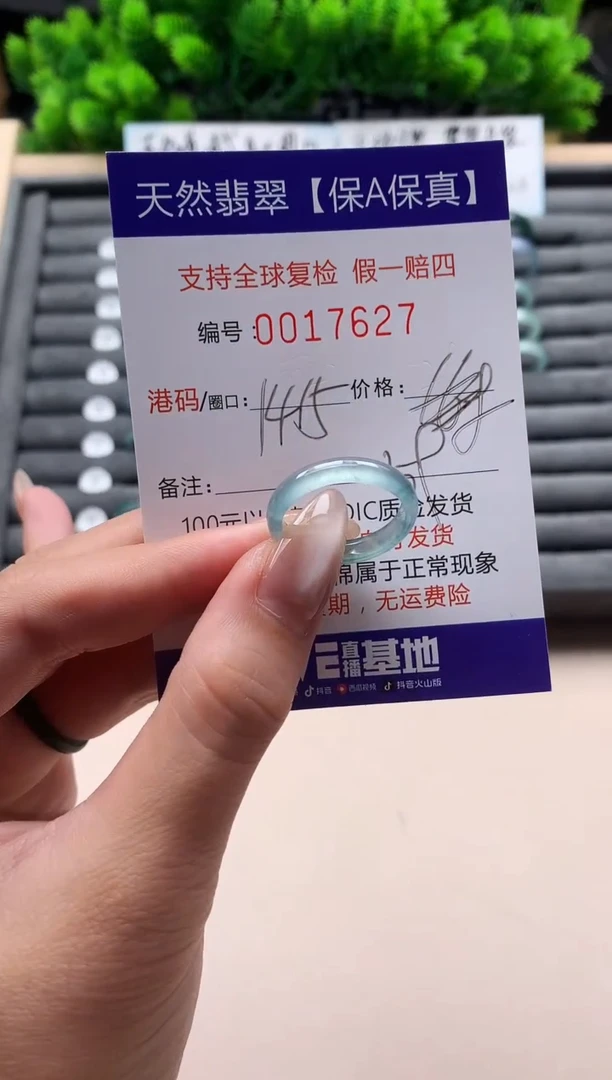 未镶嵌戒指翡翠天然  17627