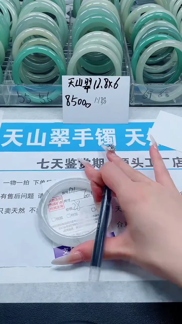 未镶嵌手镯石英质玉191-59/60