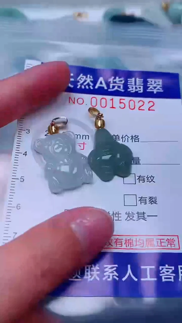 吊坠(不含链)未镶嵌翡翠1