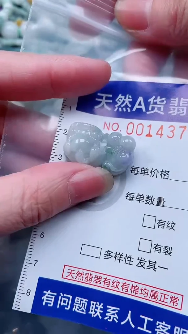 翡翠未镶嵌吊坠(不含链)1