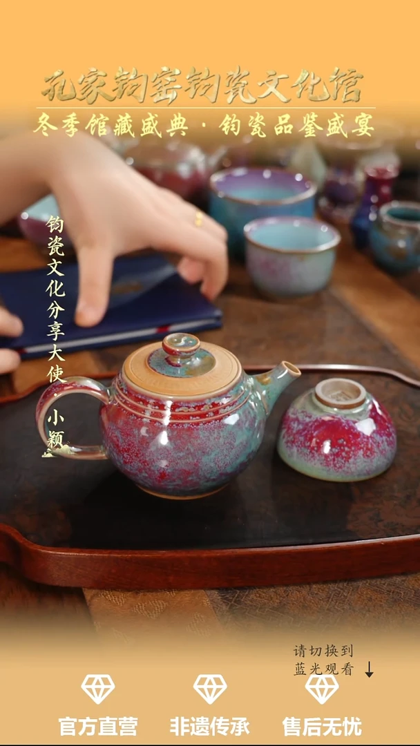 壶钧瓷孔家钧窑当代作品-炉均太极壶