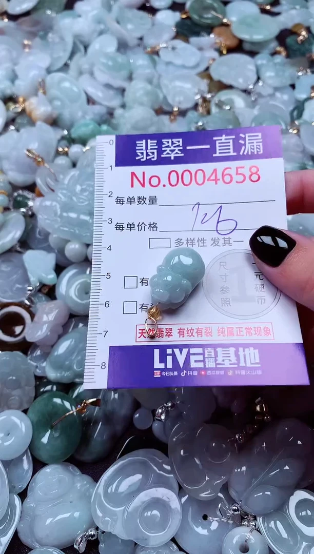 吊坠(不含链)未镶嵌翡翠4658