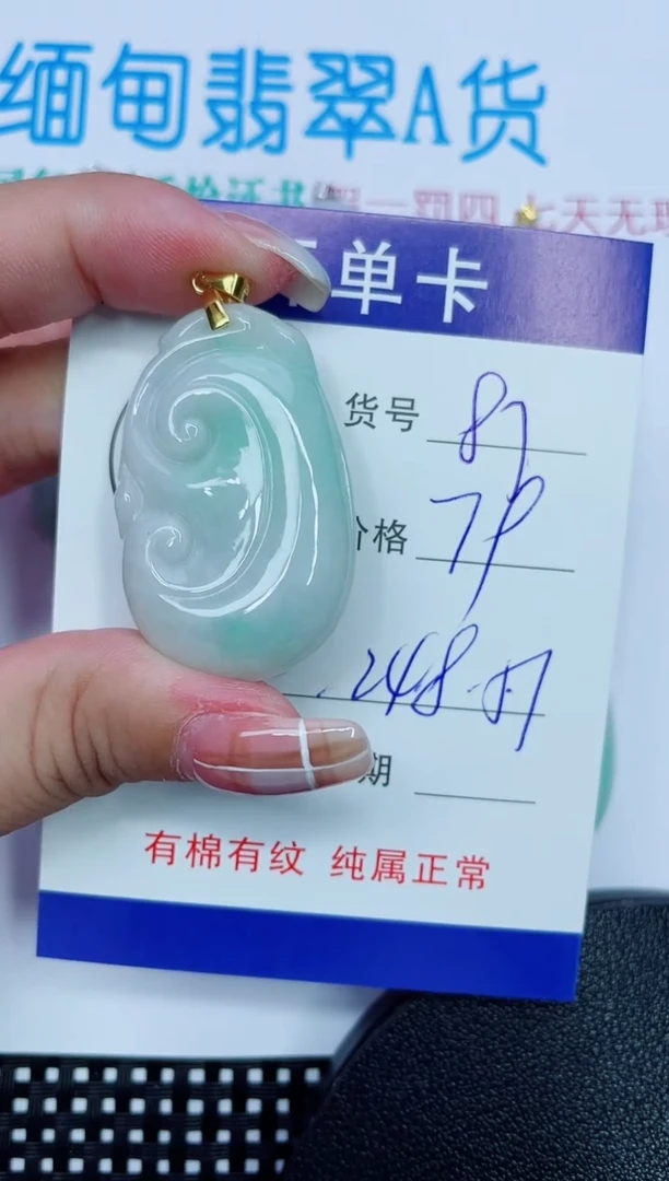 吊坠(赠链)银S925镶嵌翡翠87