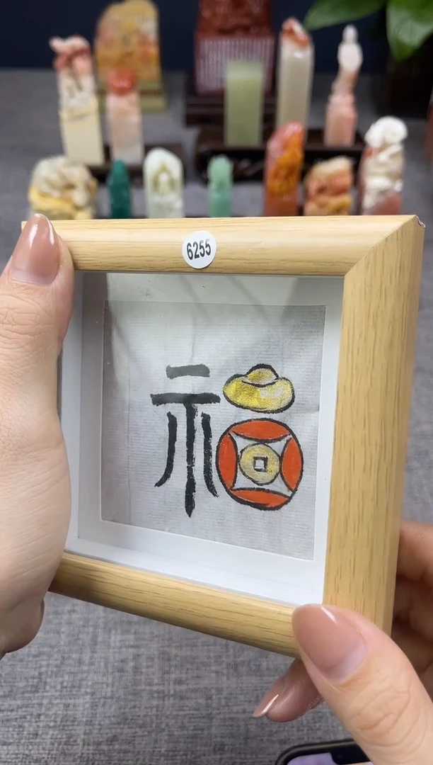 【闪购商品】寿山石印石6255