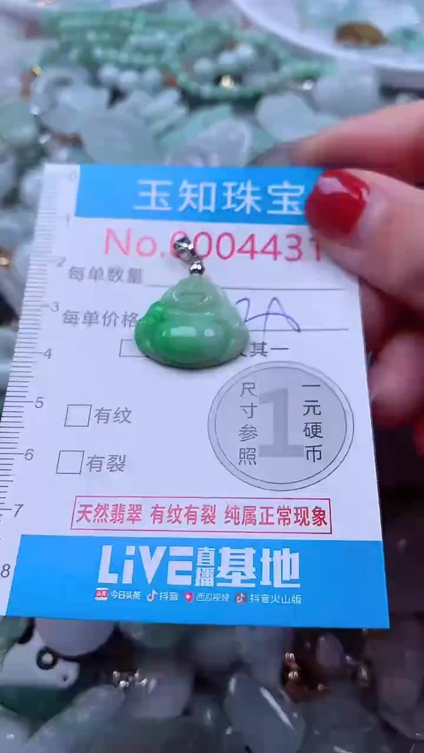 吊坠(不含链)未镶嵌翡翠4431