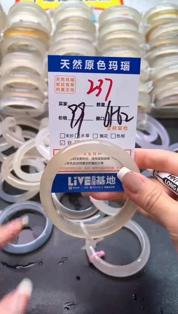 玛瑙/玉髓手镯未镶嵌慕****}237