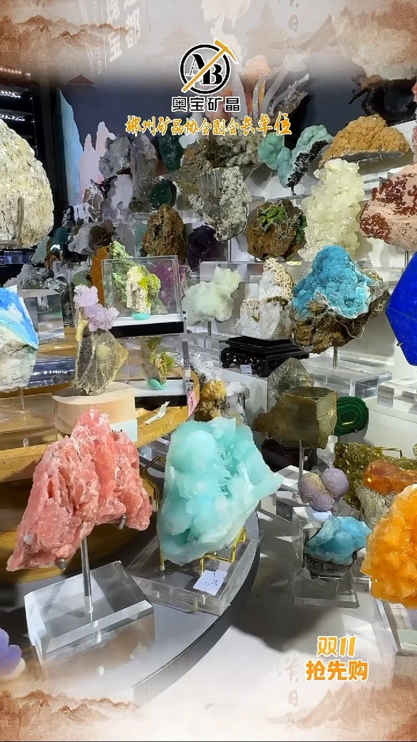 石材鱼****）    萤石