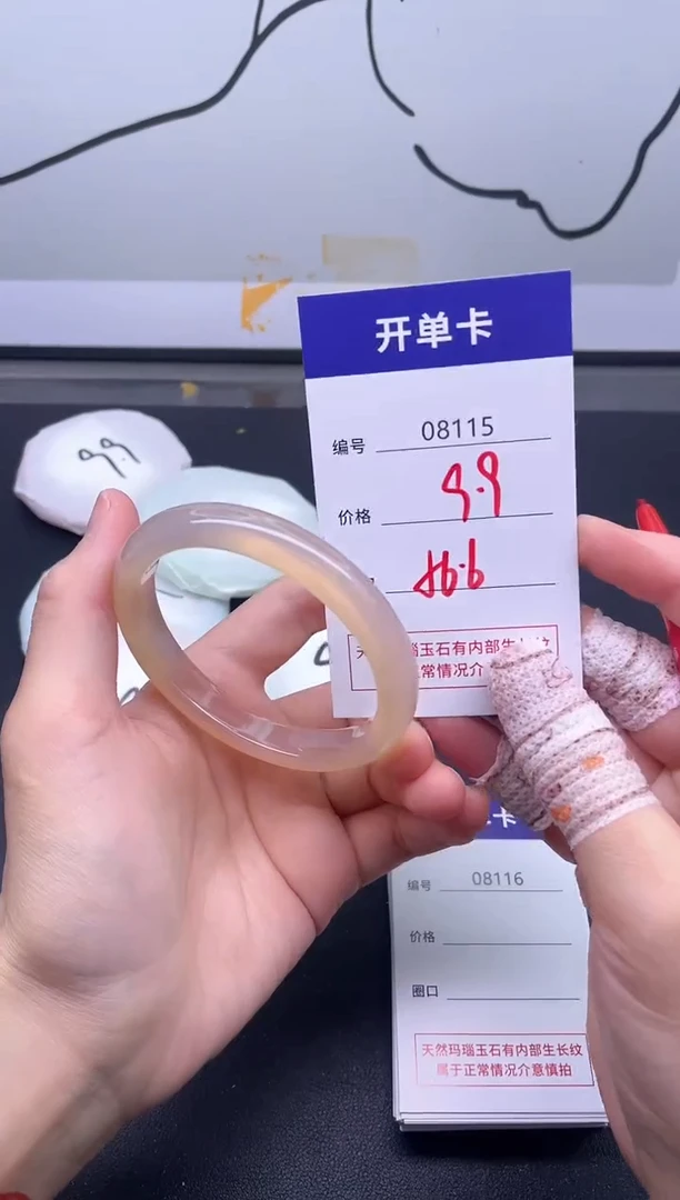 手镯玛瑙/玉髓未镶嵌8115