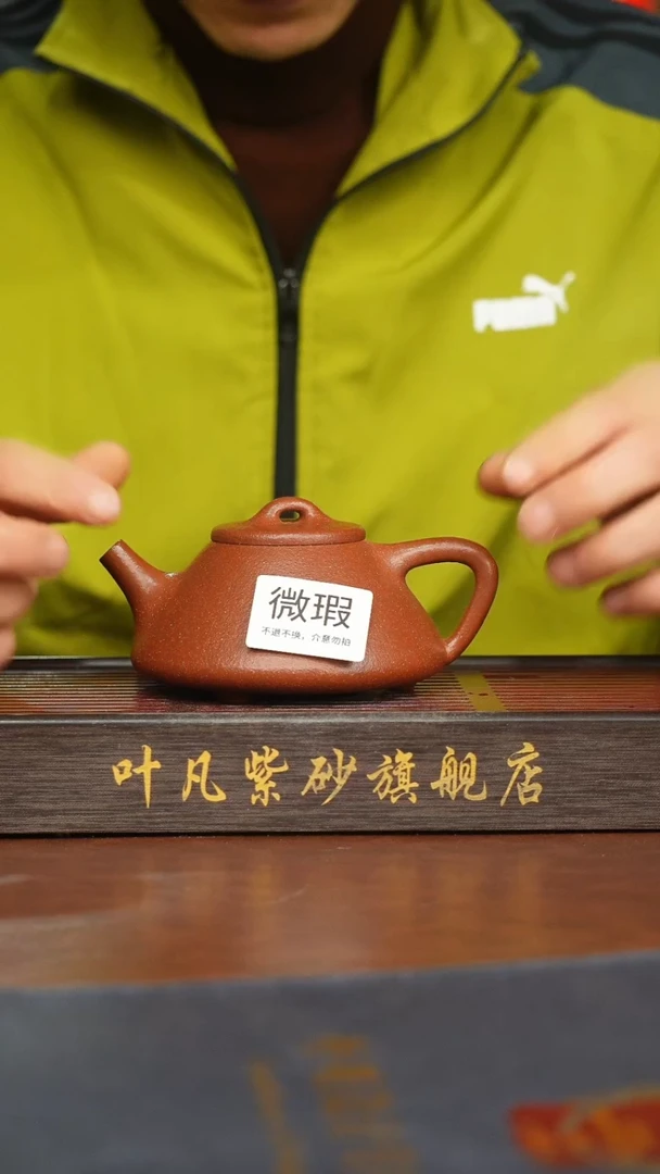 紫砂茶盏瑕疵降坡子冶石瓢