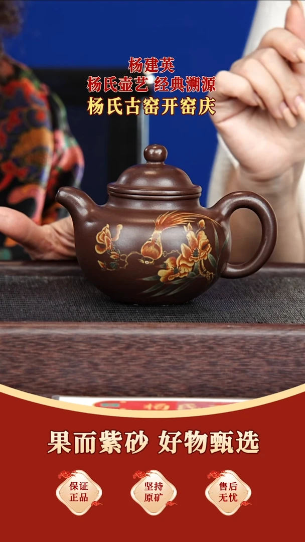 茶壶紫砂77 杨建英 掇球 彭年金砂 260毫升