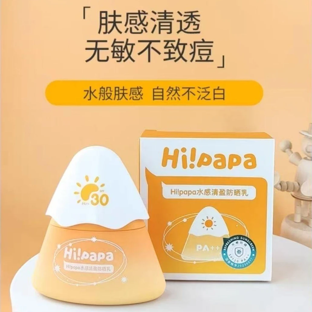 海龟小金山水感轻盈防晒乳防水防汗不假白