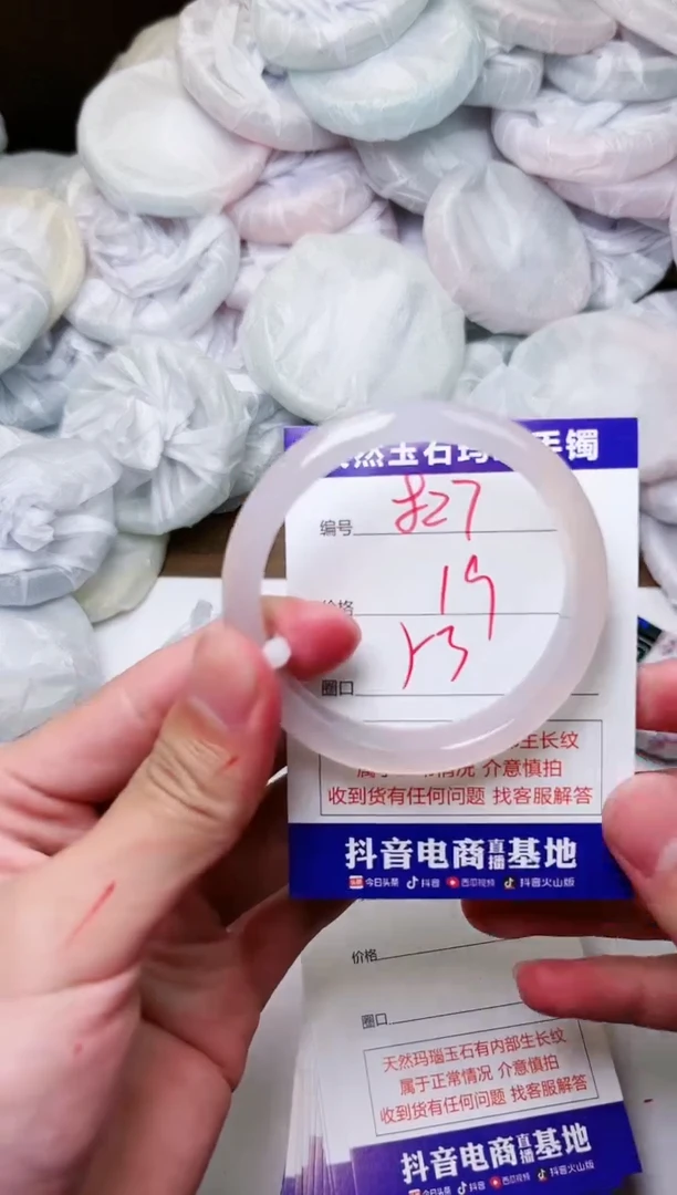 玛瑙/玉髓手镯未镶嵌827